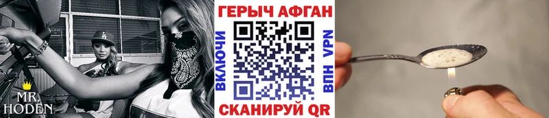 Героин гречка  Новоржев 