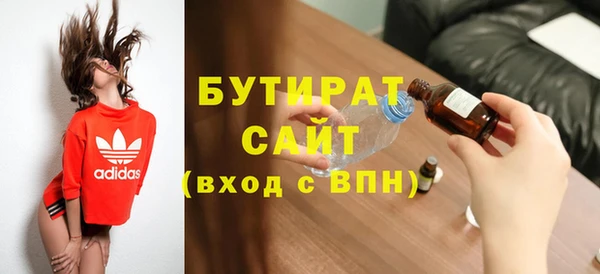 бутират Балабаново
