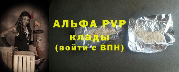 ALPHA PVP Балахна